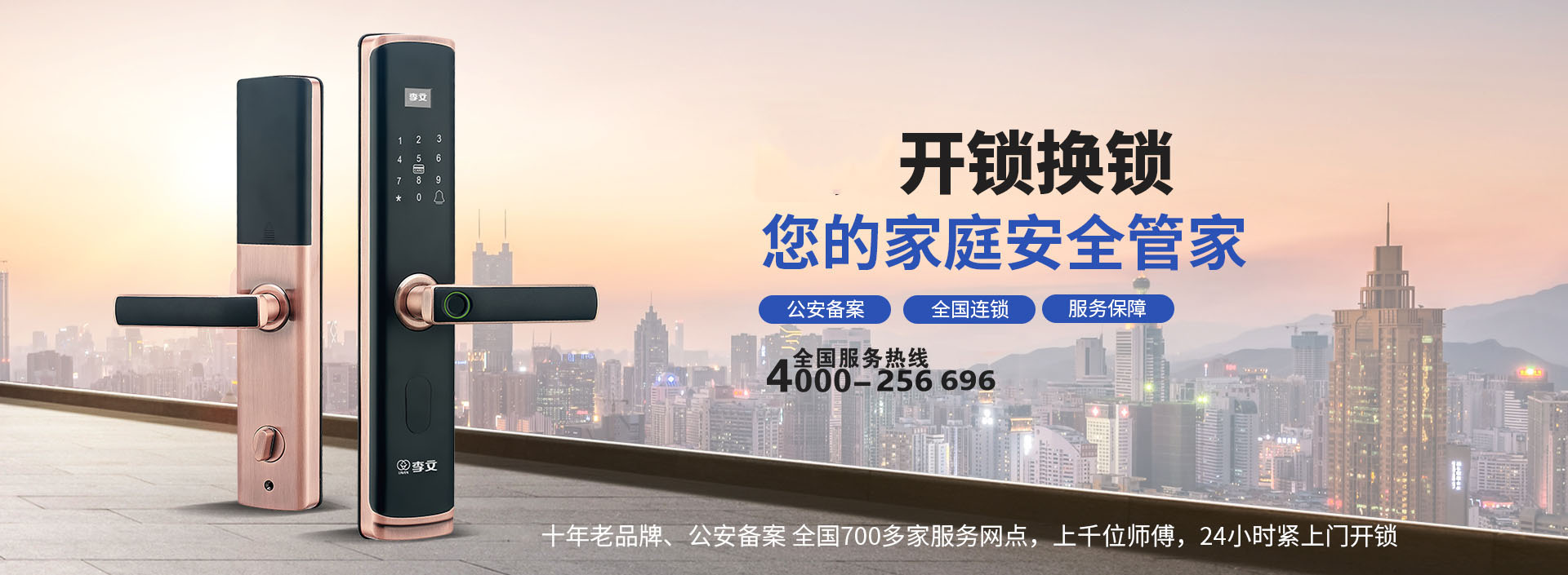 靖边配汽车钥匙